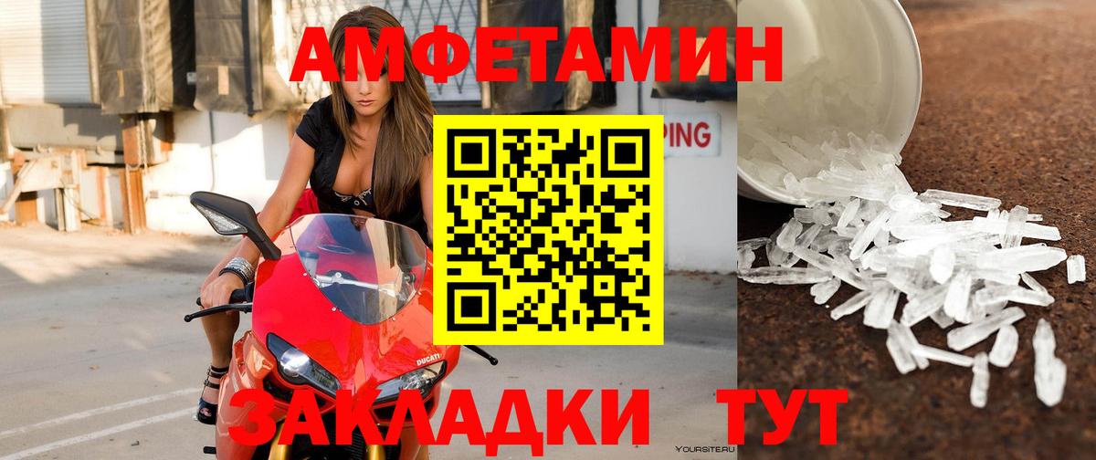 Асино  АМФЕТАМИН  Вход с VPN  АМФЕТАМИН Розовый 