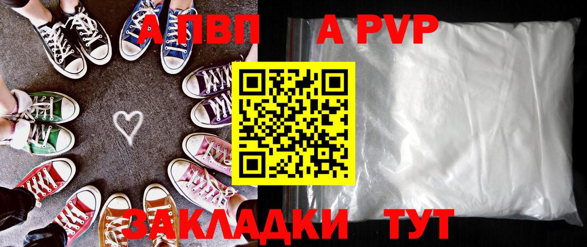 Асино  А ПВП крисы CK  Альфа ПВП СК  сколько стоит  A PVP VHQ  Вход с VPN 