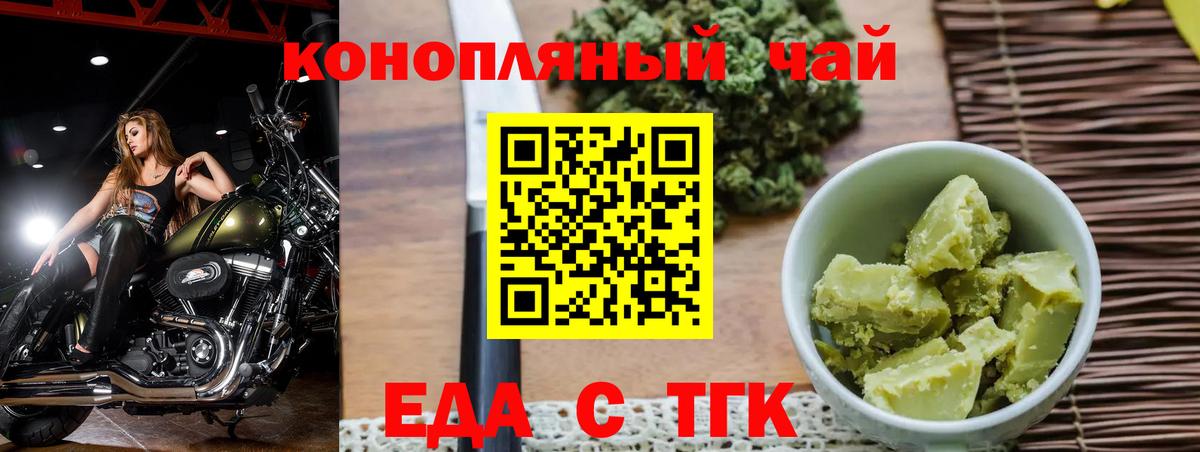 Асино  Canna-Cookies конопля  Вход с VPN 