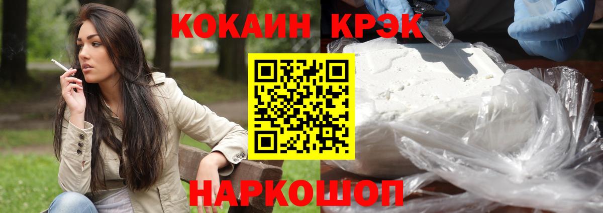 Асино  Cocaine  Вход с VPN  КОКАИН Эквадор 