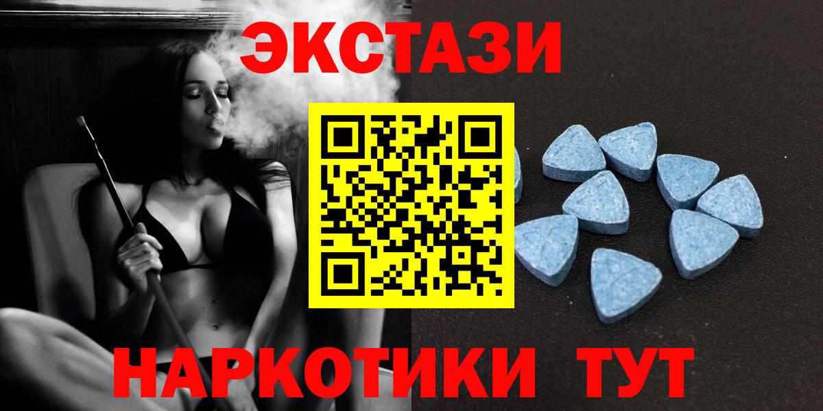 ЭКСТАЗИ  Вход с VPN  Асино  ЭКСТАЗИ VHQ 