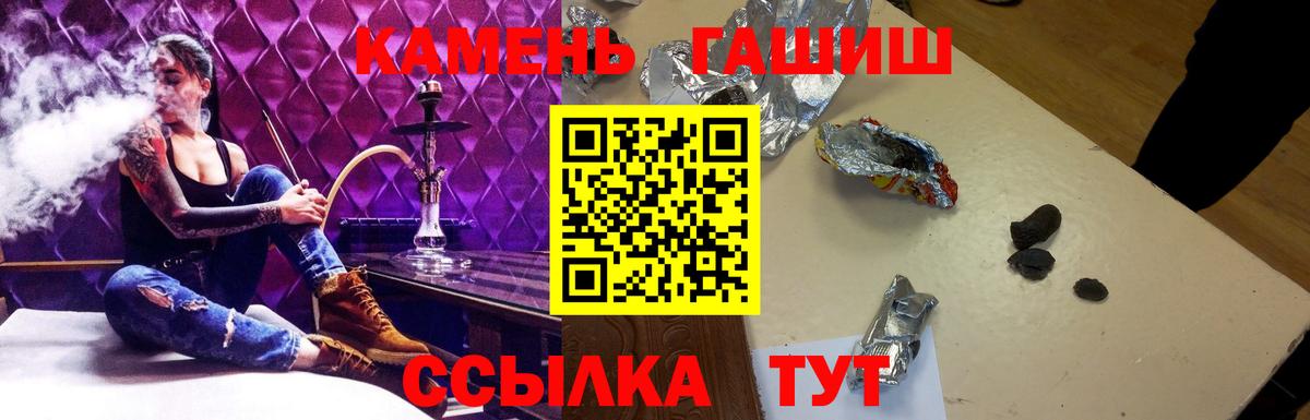 ГАШ Ice-O-Lator  ГАШИШ  Вход с VPN  Асино  ГАШ hashish 