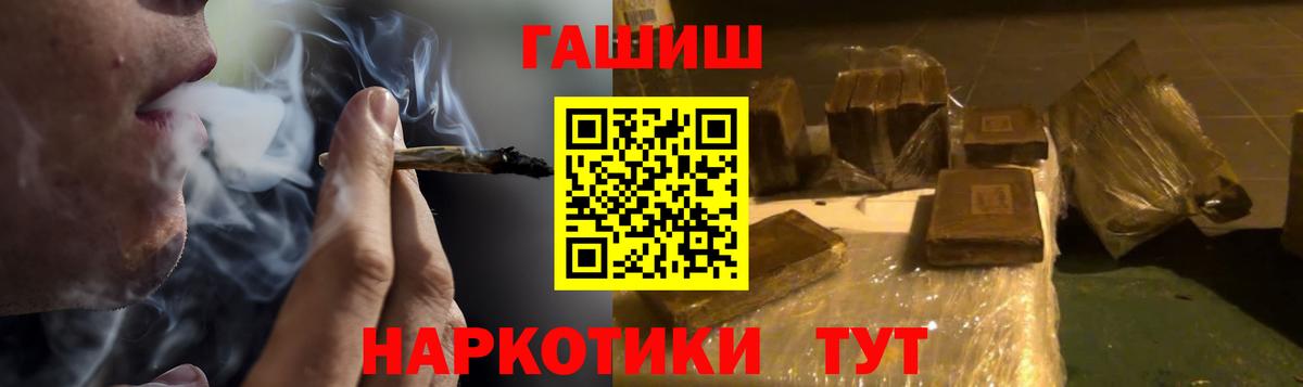 ГАШ hashish Асино