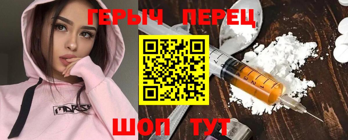 ГЕРОИН  Вход с VPN  Асино  ГЕРОИН VHQ 