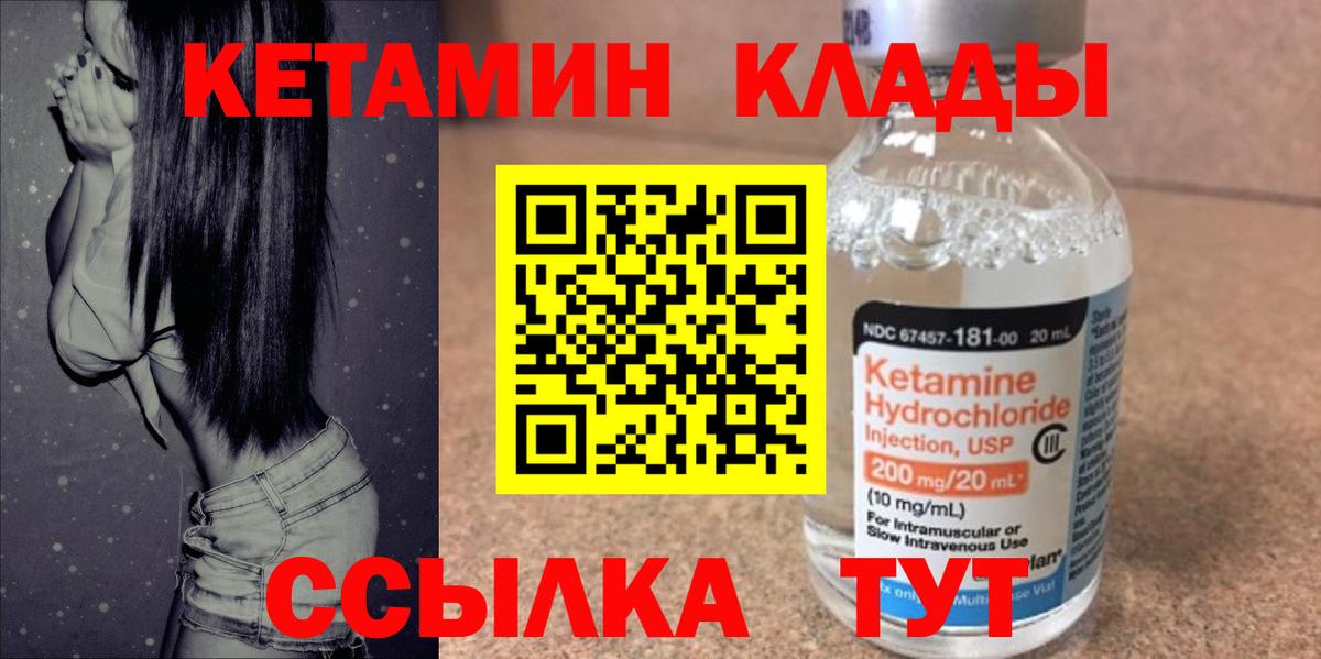 mega рабочий сайт  КЕТАМИН VHQ  Вход с VPN  Асино  КЕТАМИН ketamine 