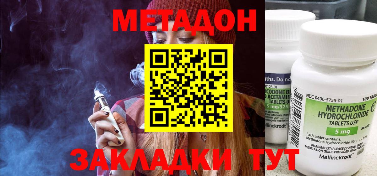   ТОР  МЕТАДОН белоснежный  Вход с VPN  Асино 