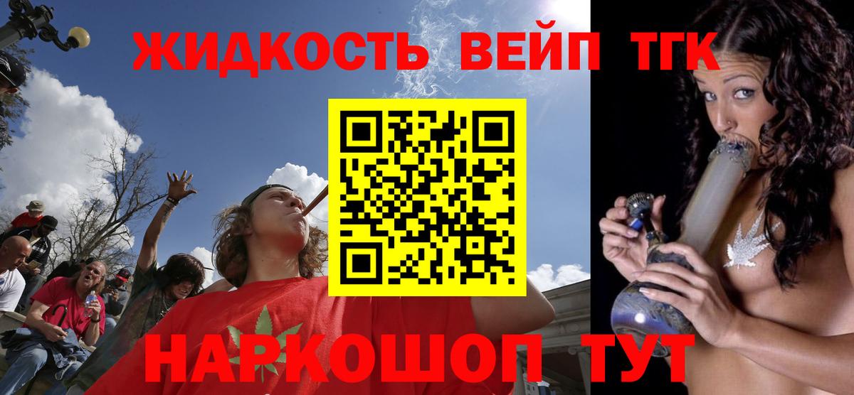 Асино  ТГК вейп  Вход с VPN 