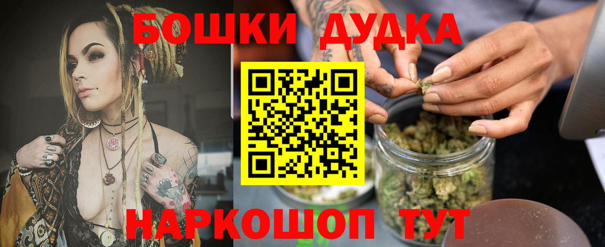 Бошки Шишки планчик  Вход с VPN  Канабис Amnesia  Марихуана VHQ  Асино 