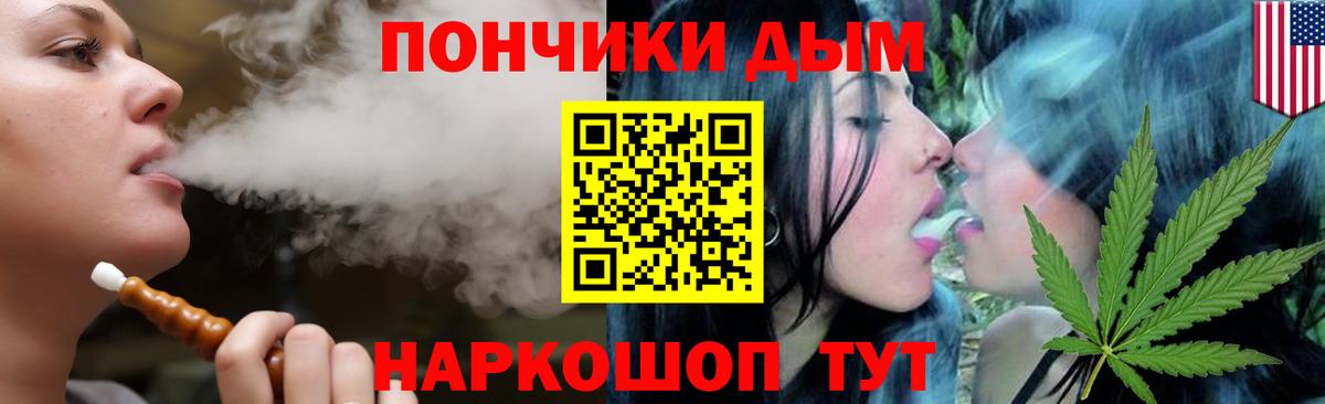 Канабис план Асино
